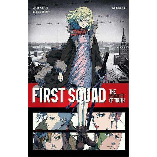 First Squad - Paperback