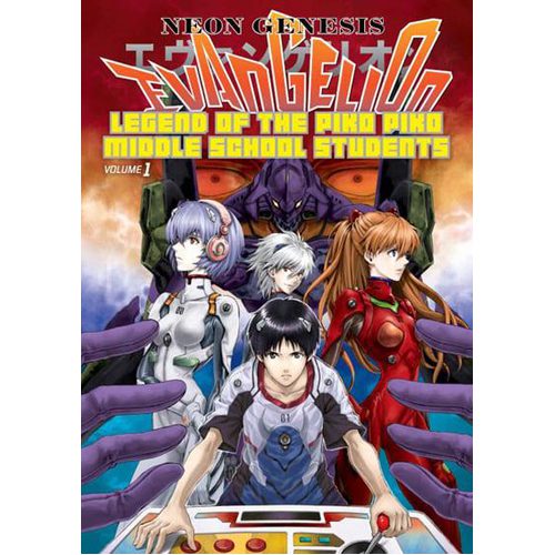 Neon Genesis Evangelion: The Legend of Piko Piko Middle School Students Volume 1 - Paperback