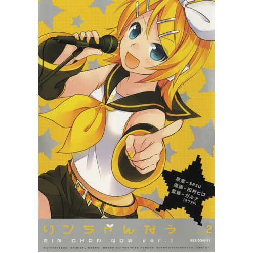 Hatsune Miku: Rin-Chan Now! Volume 2 - Paperback