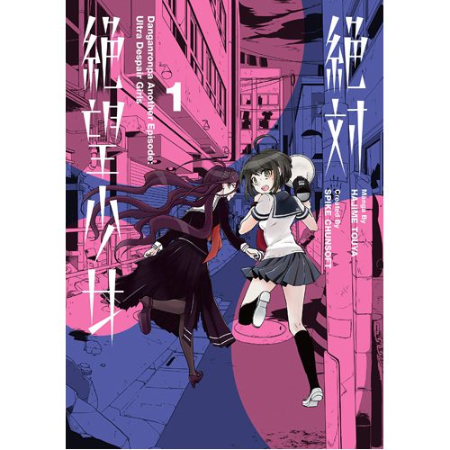 Danganronpa Another Episode: Ultra Despair Girls Volume 1 - Paperback