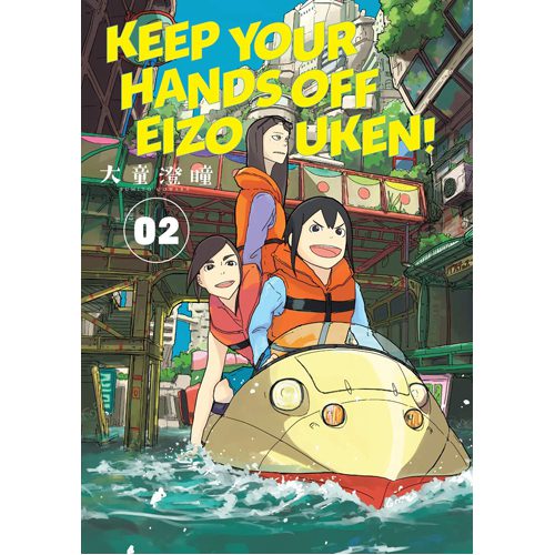 Keep Your Hands Off Eizouken! Volume 2 - Paperback