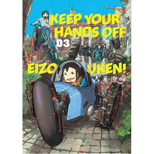 Keep Your Hands Off Eizouken! Volume 3 - Paperback